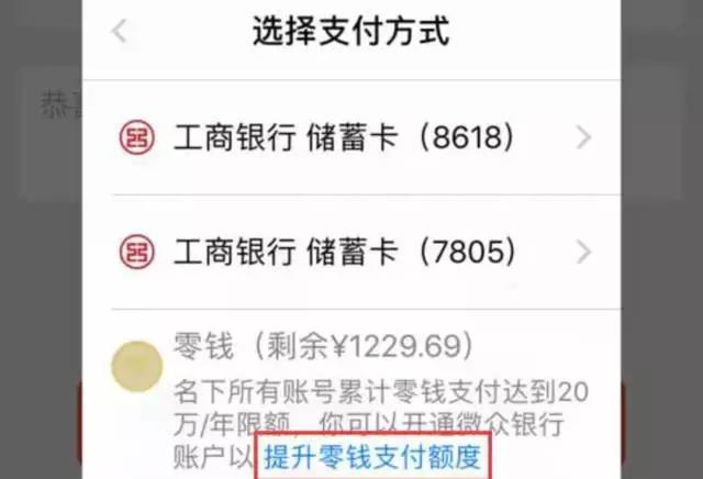 欠了微众银行20万