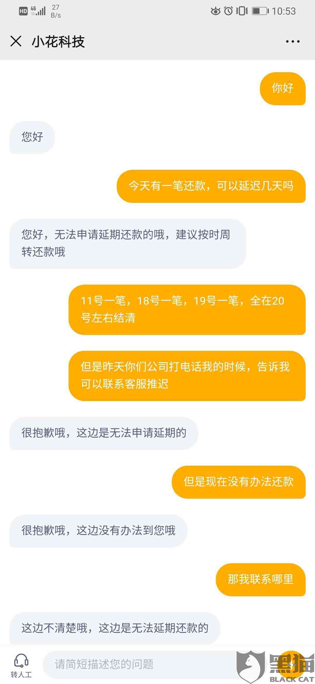 读秒钱包逾期一天100