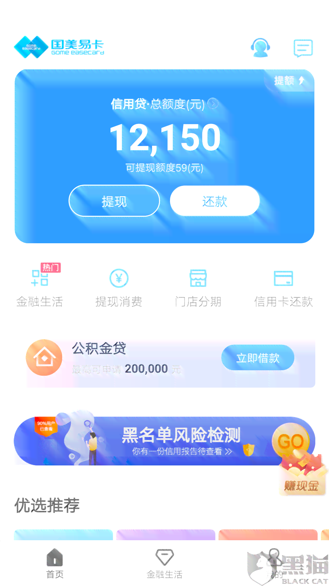 翼支付逾期4天需要注意什么