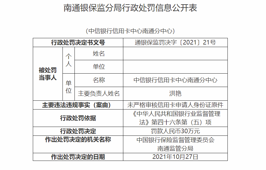 欠中信银行信用卡5万多如何处理