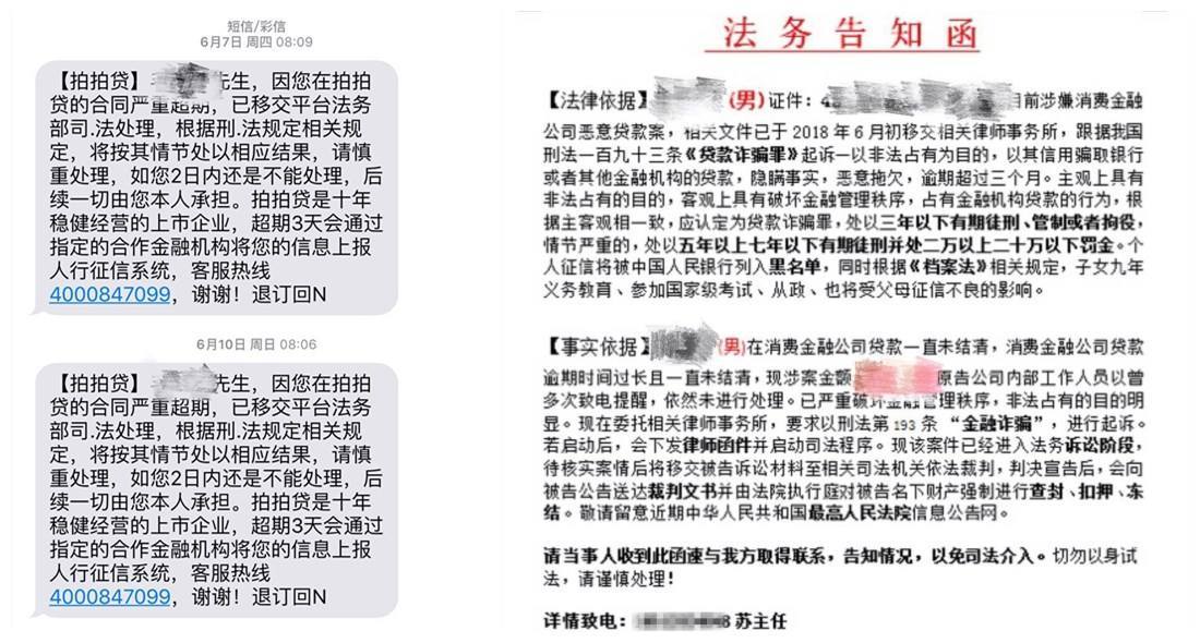 白条逾期收到函件会上门吗