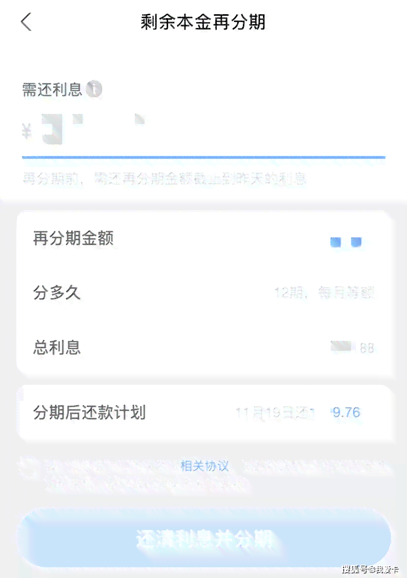 借呗逾期之后是先还本金还是罚息