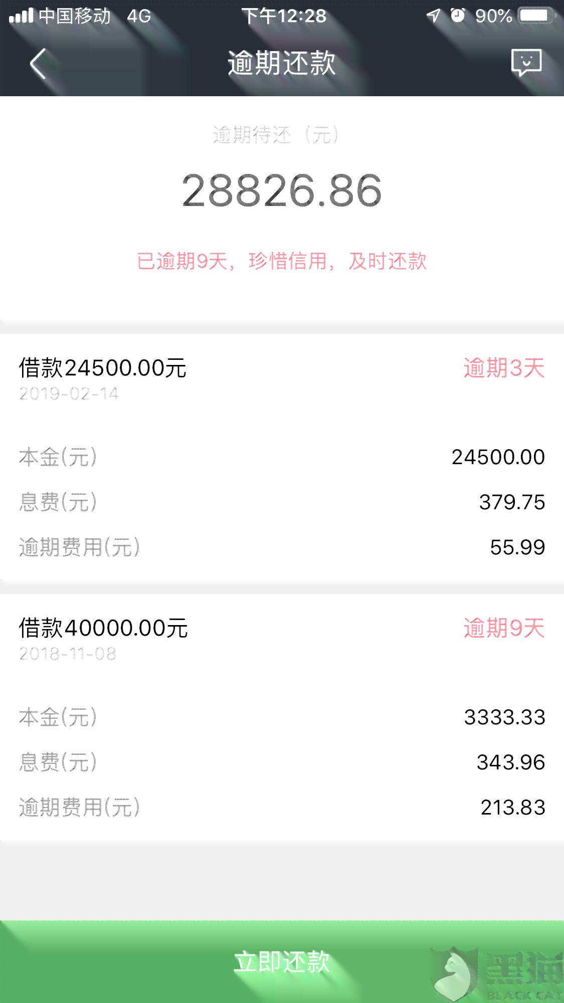 京东怎么协商还本金步骤详解