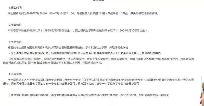 广西农村信用社二次逾期法务协商流程详解