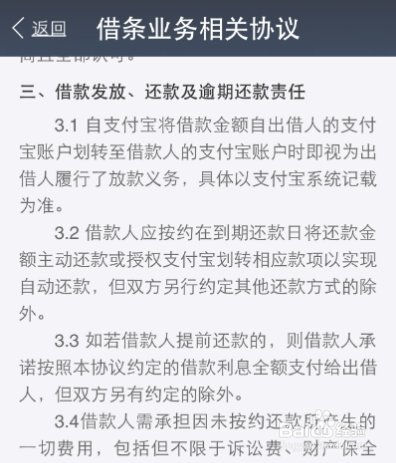 支付宝逾期欠款被起诉怎么应对