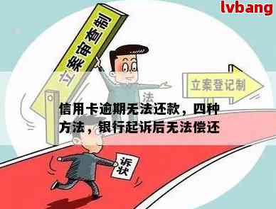 信用卡起诉判决后无力还款该怎么办