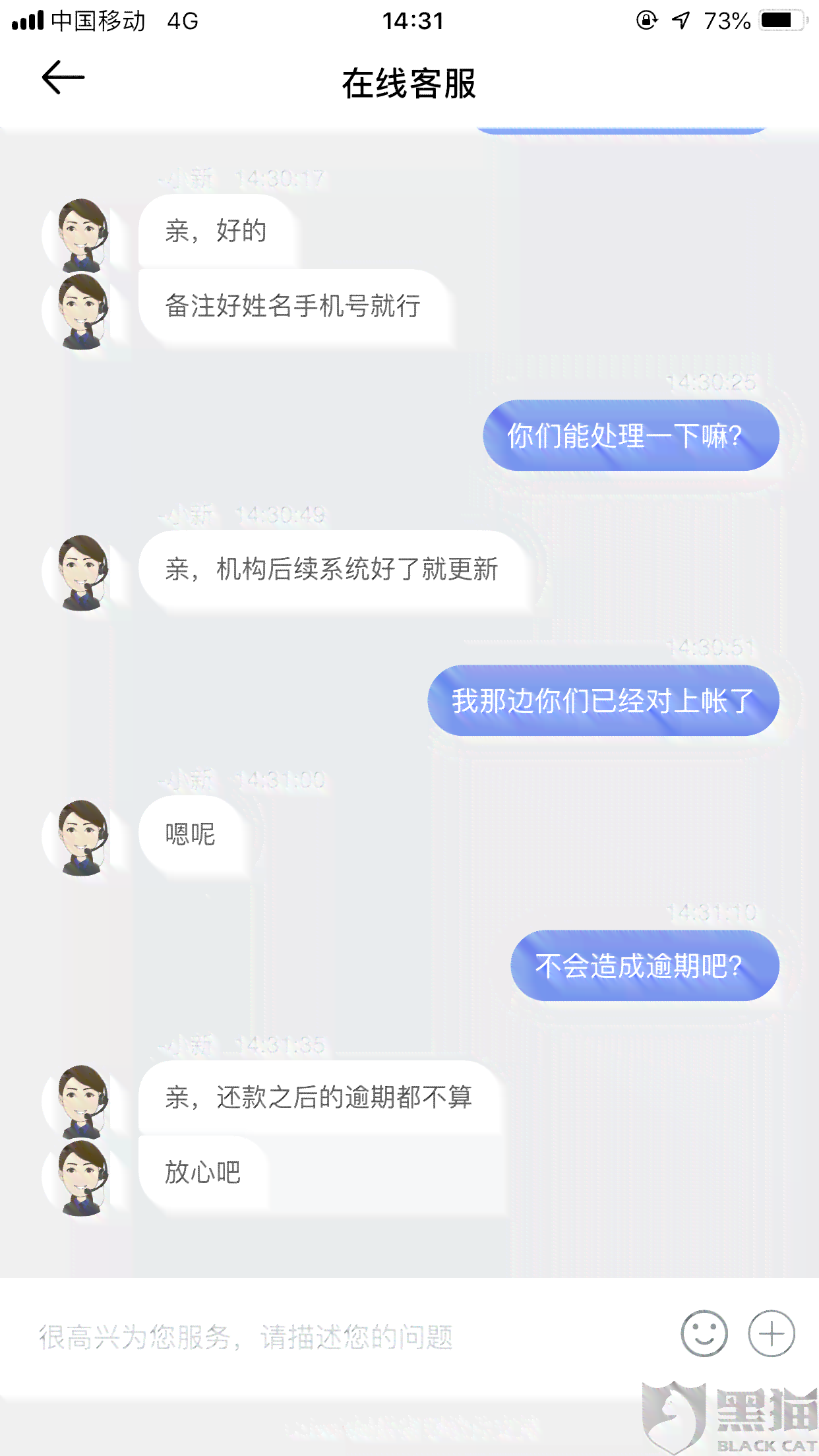 美团借钱逾期七天需报通信录吗