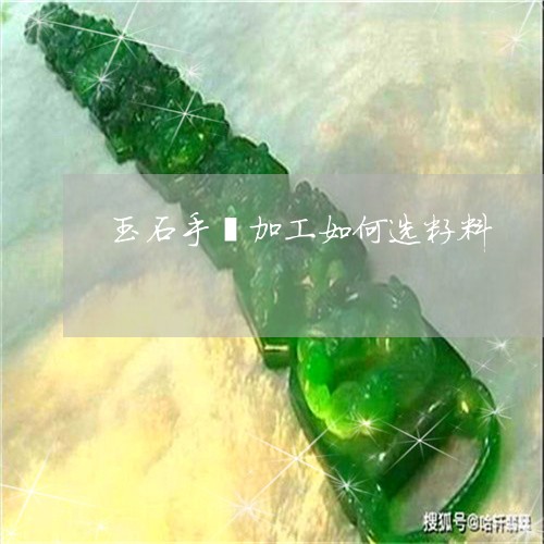 老人家适合带什么颜色的玉-老人家适合带什么颜色的玉手镯