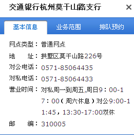 杭州银行公积金几天算逾期