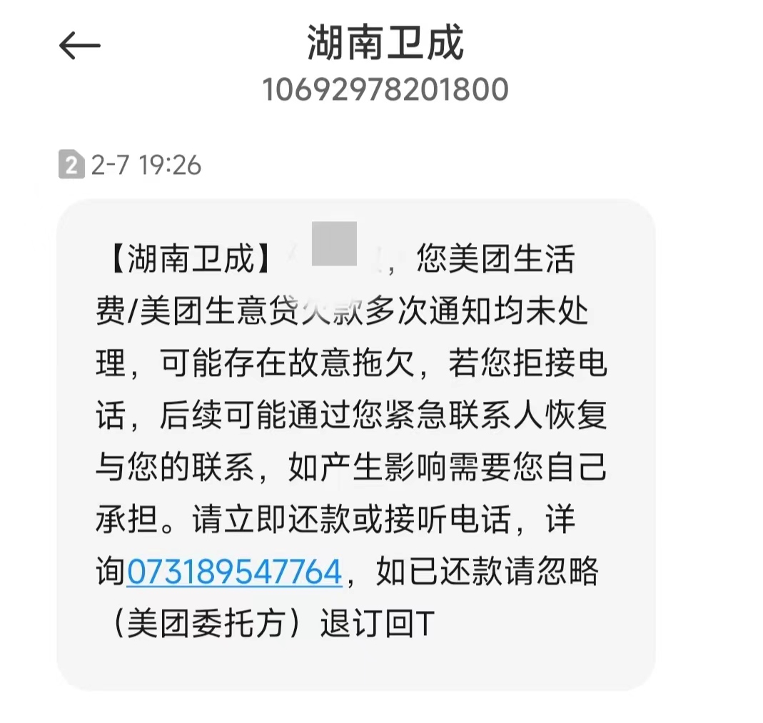 公司发信息到通讯录是否违法