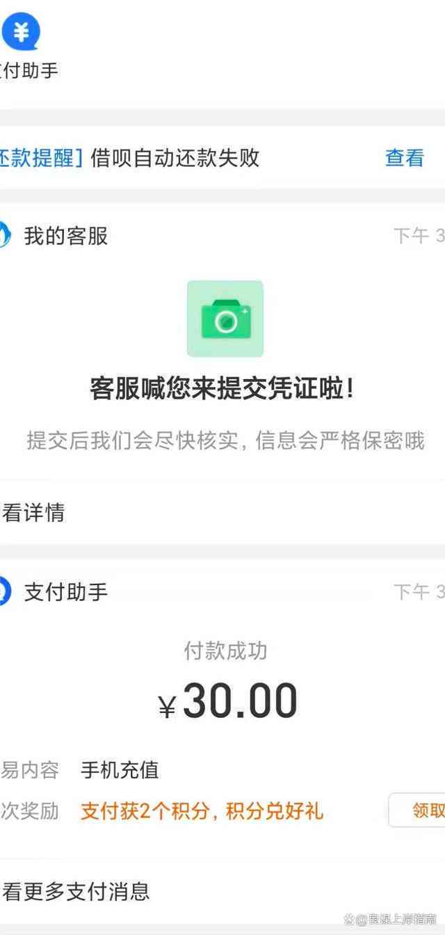 支付宝协商还款怎么说