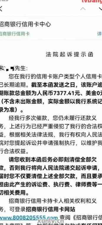 怎么样会被交通银行信用卡起诉