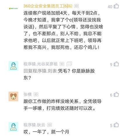 360逾期半个月发函到村委会真的吗