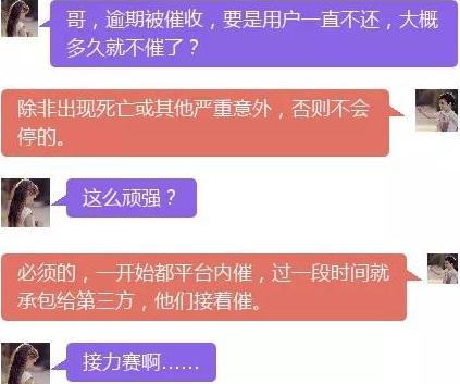 360逾期半个月发函到村委会真的吗