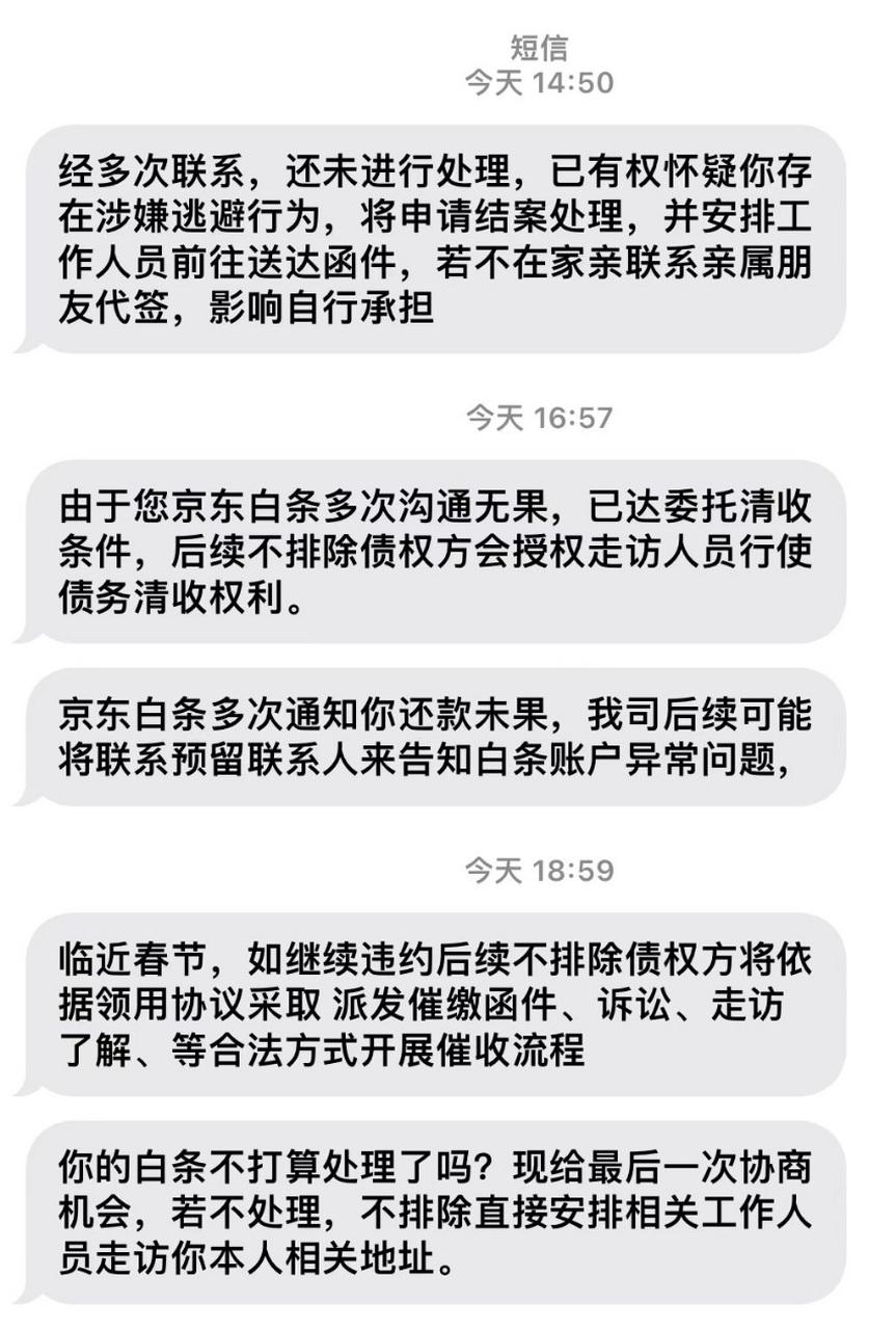 网易白条逾期会上门吗