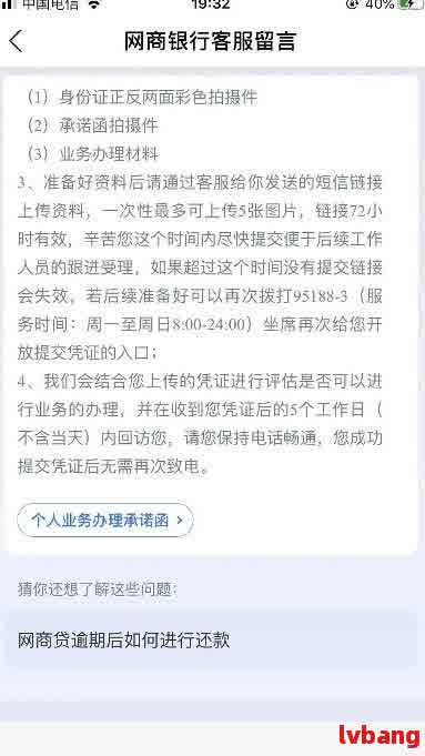 网商银行诉前通知有哪些注意事项