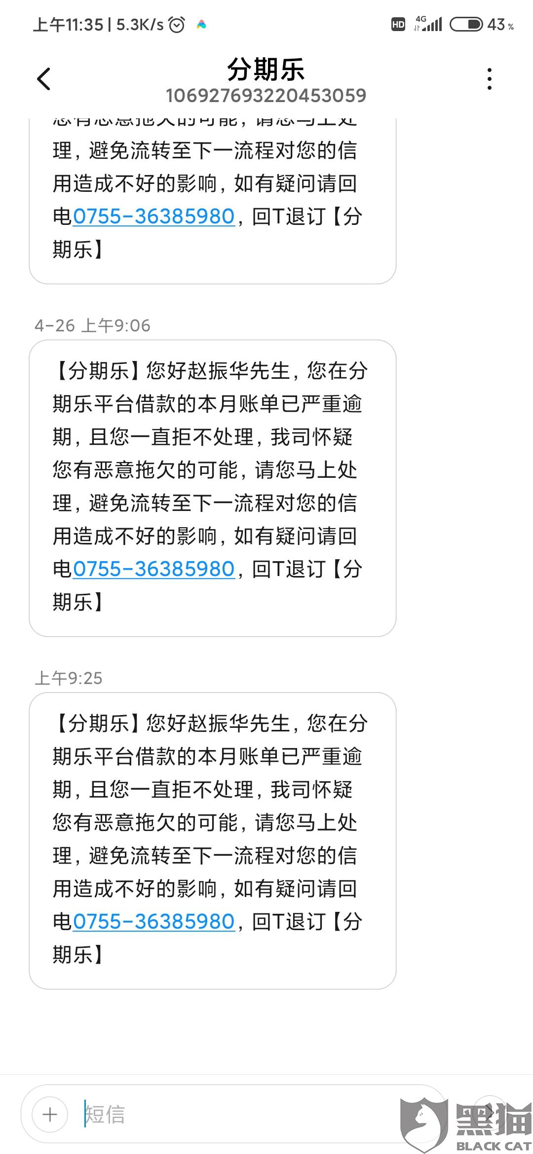 500元逾期罚款多少