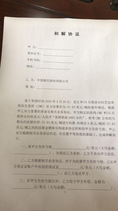 中行贷款协商还款