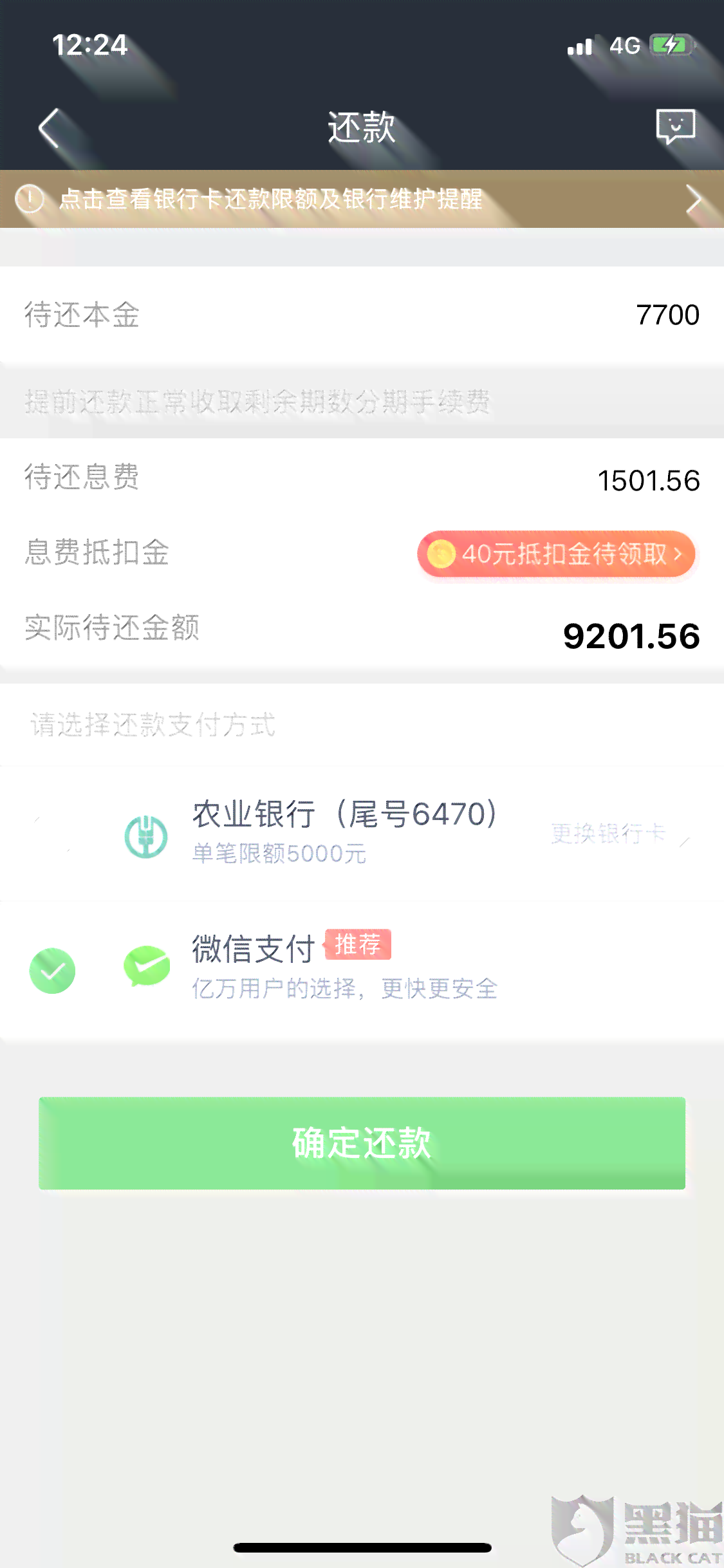 网商贷10万元怎么制定每月还款计划