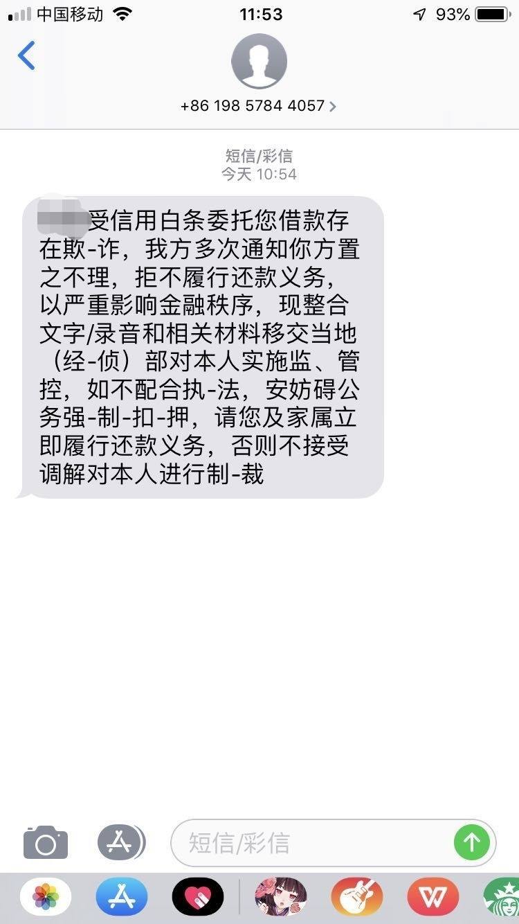 白条逾期不断怎么办