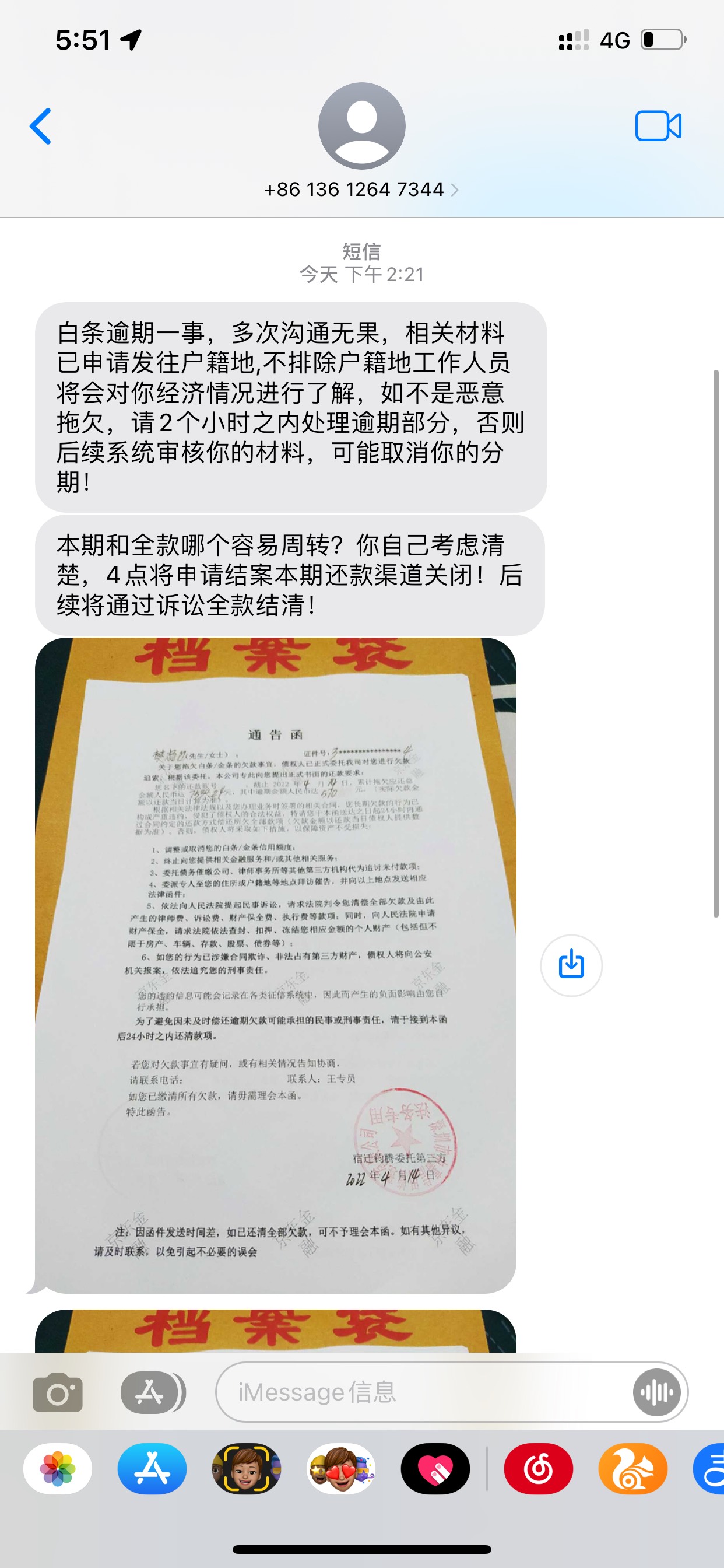 白条逾期不断怎么办