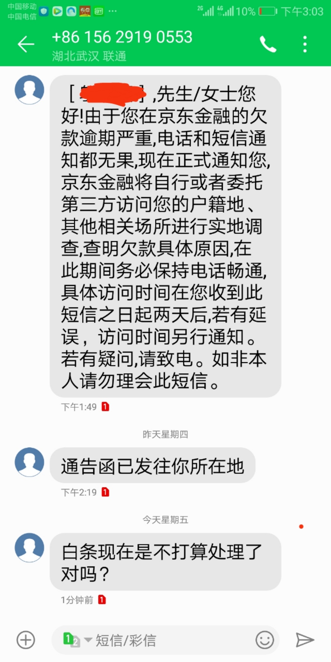 白条逾期不断怎么办