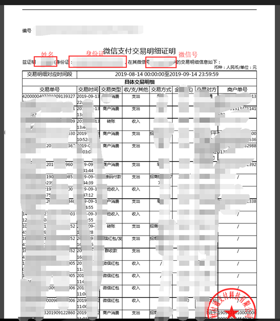 中山个性化分期账单怎么申请