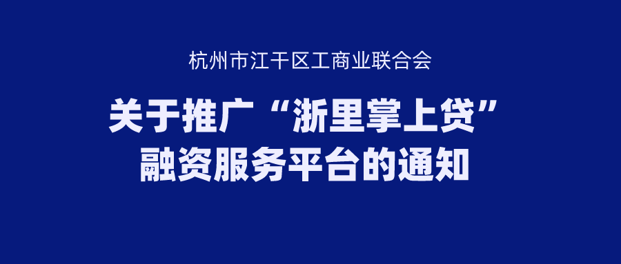 浙里贷逾期几天会影响信用记录