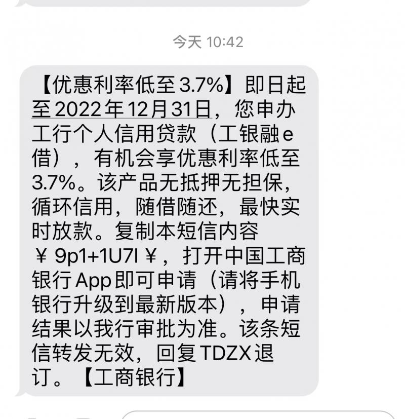 消费金融贷款发短信要注意什么