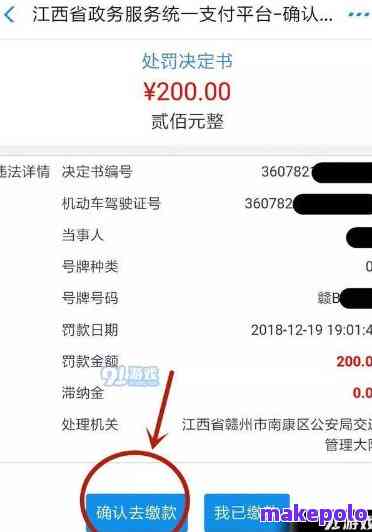 支付宝如何申请罚息减免流程详解