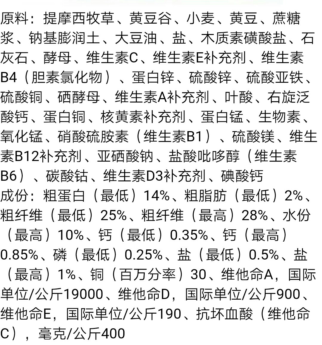 宝健s茶成分表：功效、作用与保质期详解，一盒多少包？寒性饮品吗？