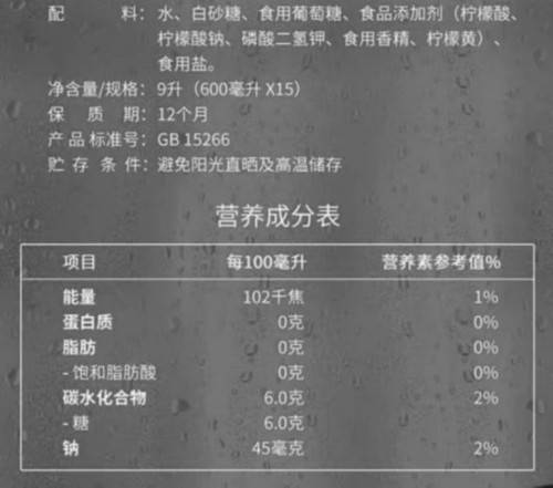 宝健s茶成分表：功效、作用与保质期详解，一盒多少包？寒性饮品吗？