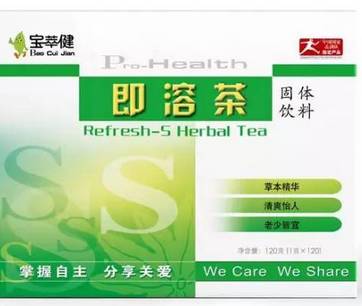 宝健s茶：寒性？科学解析其性质与功效