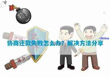 银行贷款经法院判决后还能协商吗