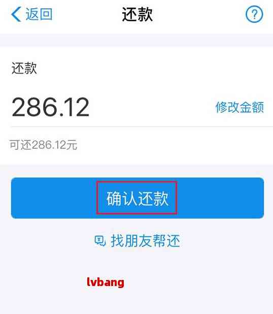 借呗支付宝如何协商还款