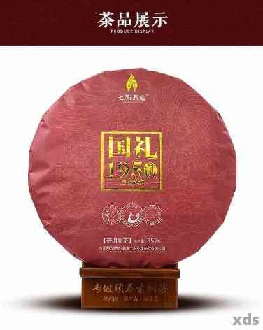 新翩翩起舞的七彩雀，1950年首创版普洱茶国礼