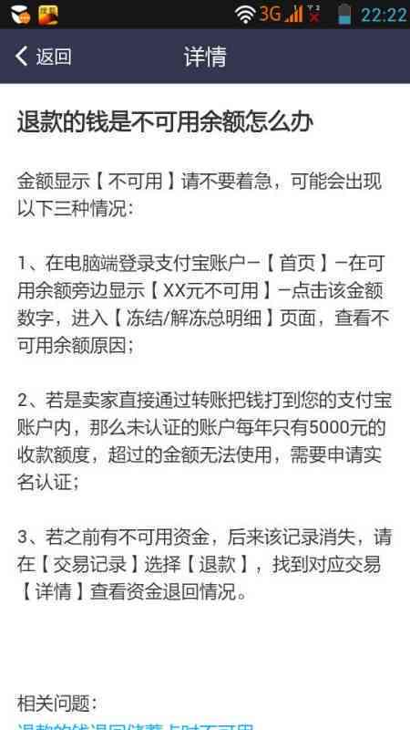 支付宝欠款三万多会被起诉吗