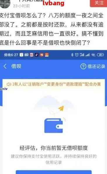 支付宝欠款三万多会被起诉吗