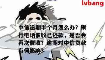 中信银行无还款意愿短信如何处理