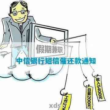 中信银行无还款意愿短信如何处理