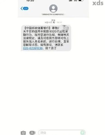 放心借逾期发信息会上门吗