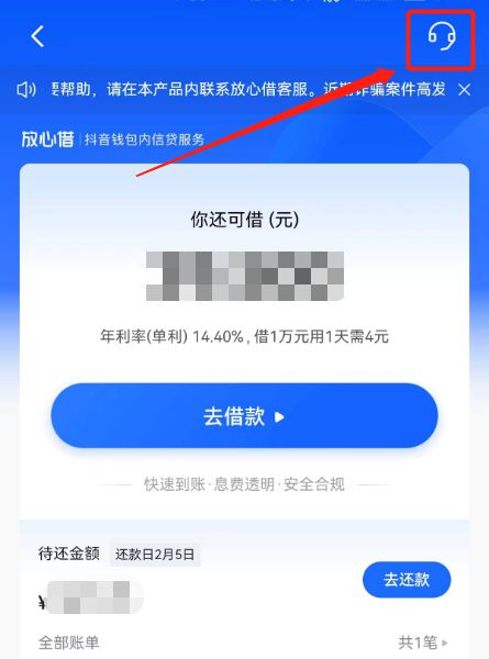 放心借逾期发信息会上门吗