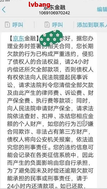 金条逾期了还不上怎么协商处理