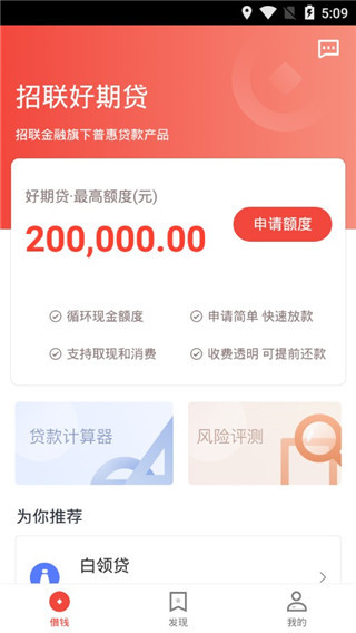 招联好期贷协商还本金是真的吗吗