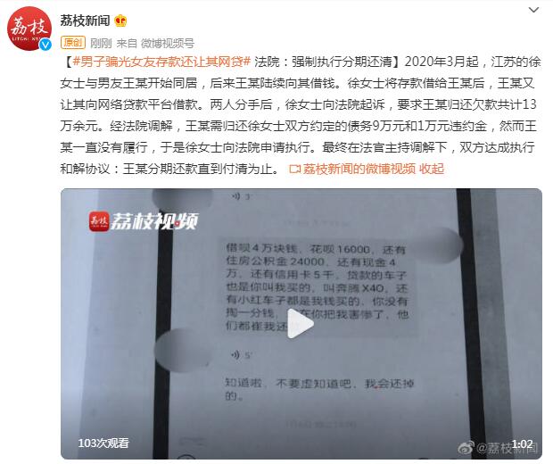 网贷加微信说调解如何操作