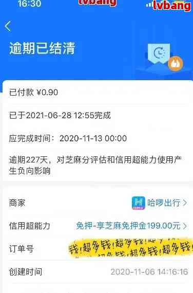 支付宝逾期协商一年还需要注意什么