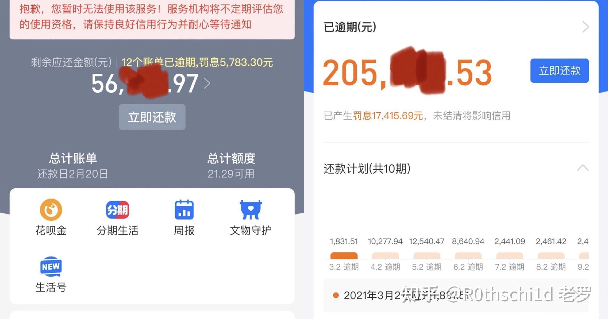 支付宝三年逾期无力偿还如何协商处理