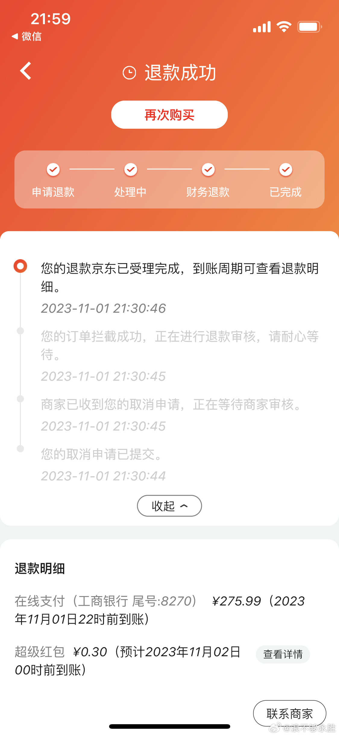 长银58金融协商还款真的靠谱吗