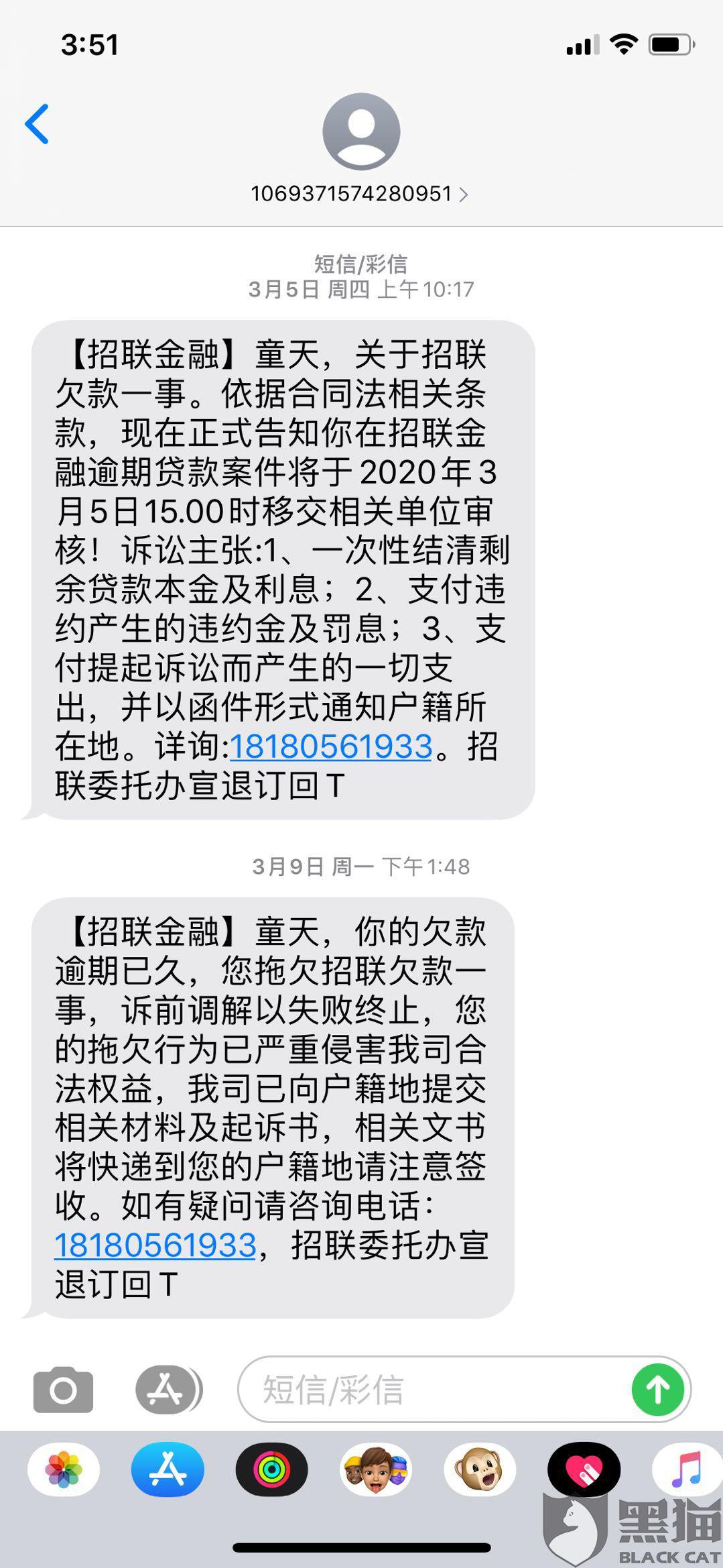 招联金融网贷发短信通知的注意事项