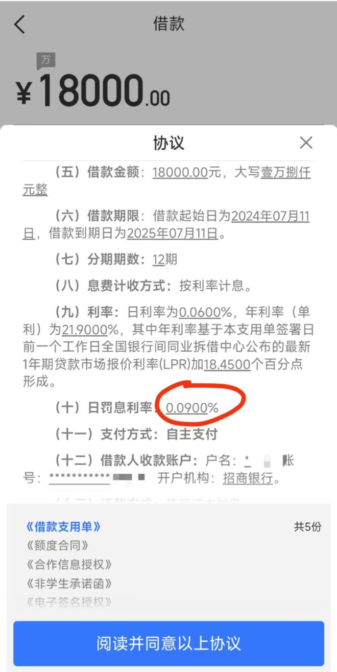 招联金融网贷发短信通知的注意事项